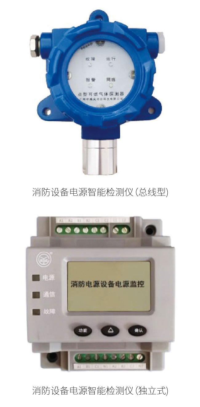 消防设备电源智能检测仪